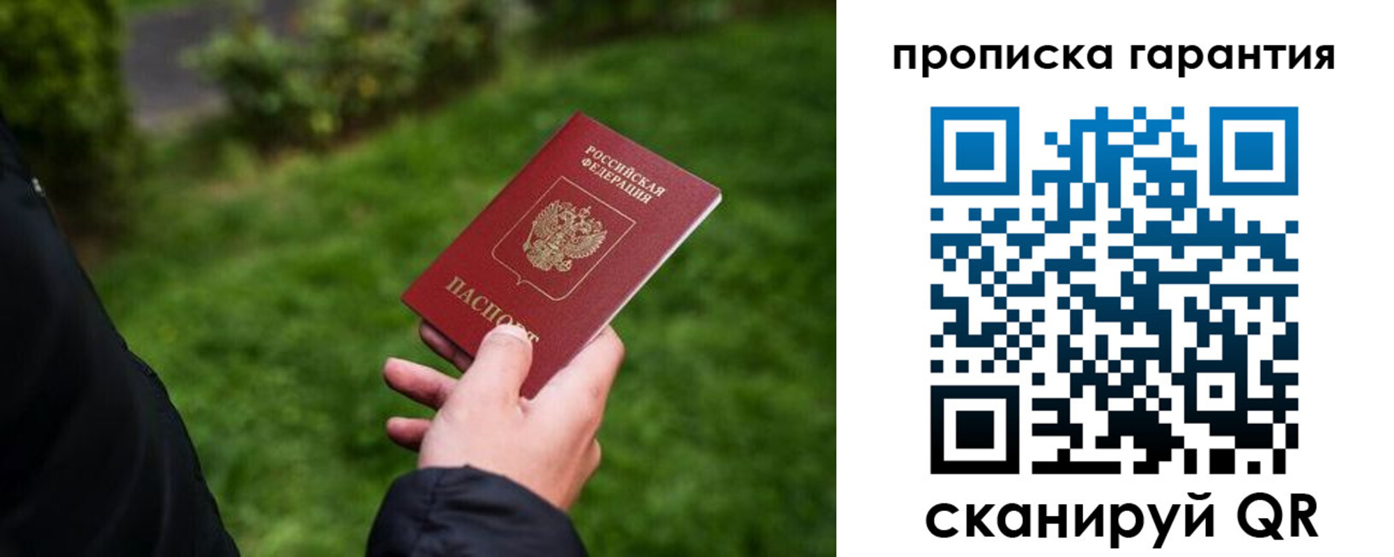 временная регистрация поиск в Копейске