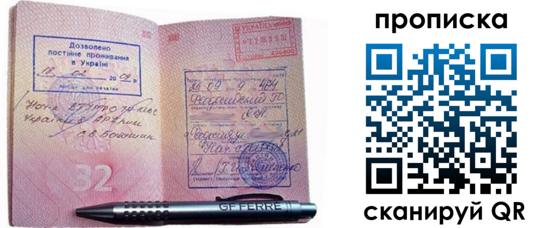 прописка гарантия в Копейске