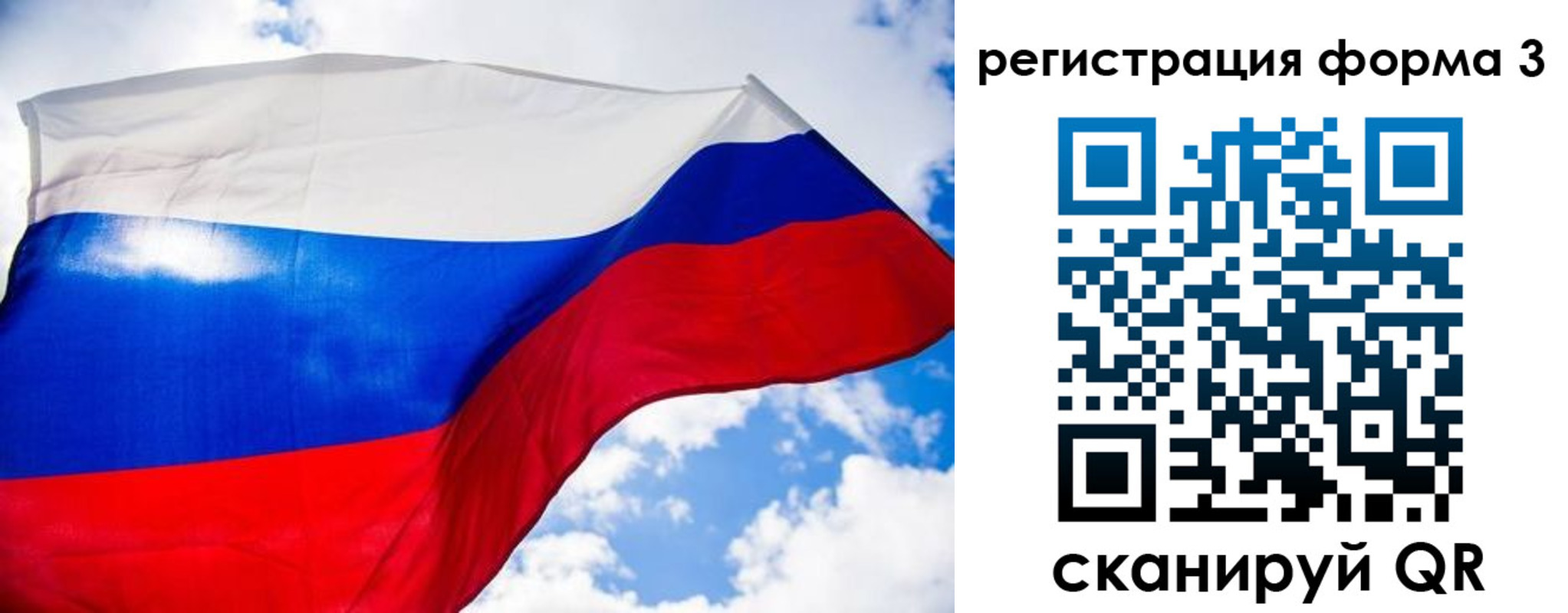 форма 3 в Копейске