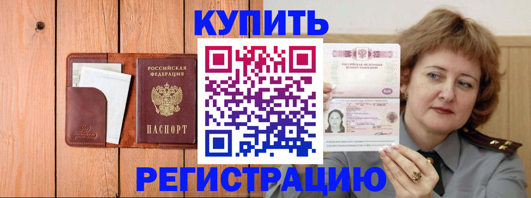 прописка паспорт в Копейске