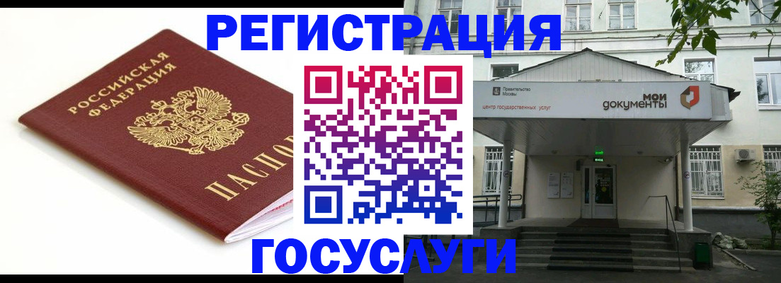 прописка для кредита в Копейске