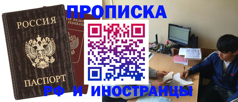 временная регистрация в Копейске