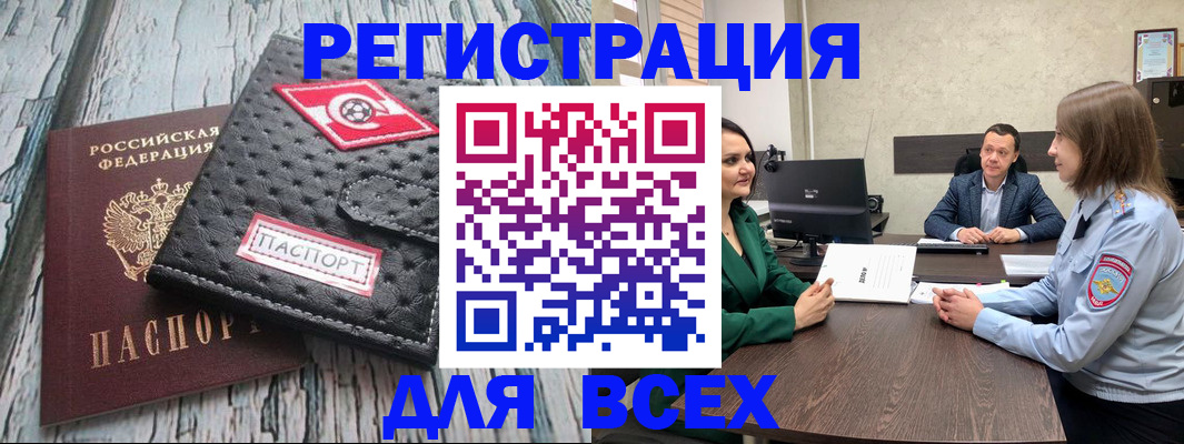 временная регистрация законно в Копейске