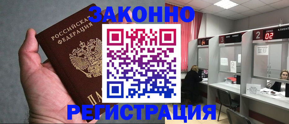 прописка для кредита в Копейске