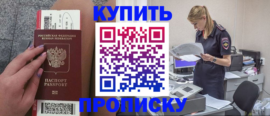 временная регистрация гарантия в Копейске