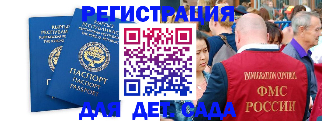 временная регистрация законно в Копейске