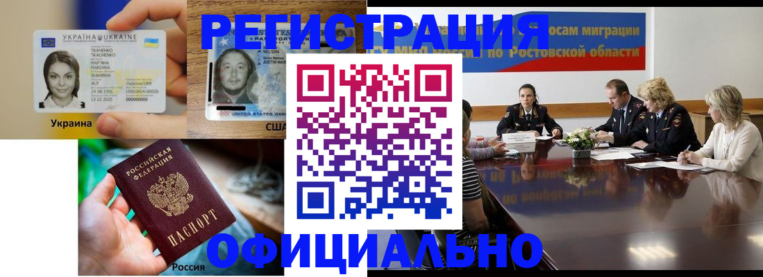 прописка иностранных граждан в Копейске